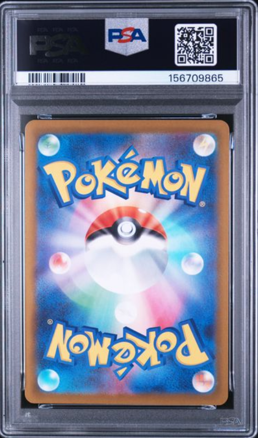 Rowlet AR 082/080 – PSA 10 | Nihil Zero (JP)