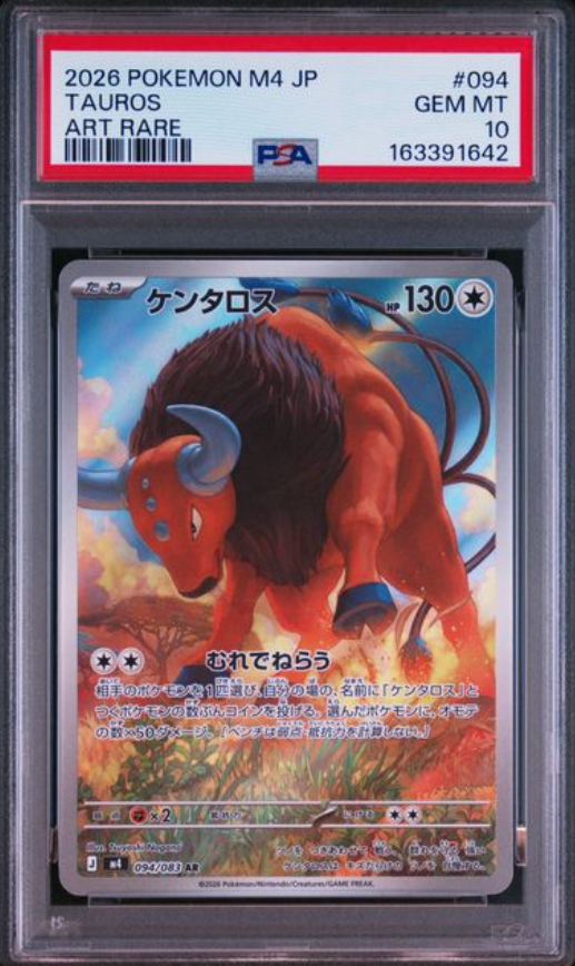 Tauros AR 094/083 – PSA 10 | Ninja Spinner (JP)