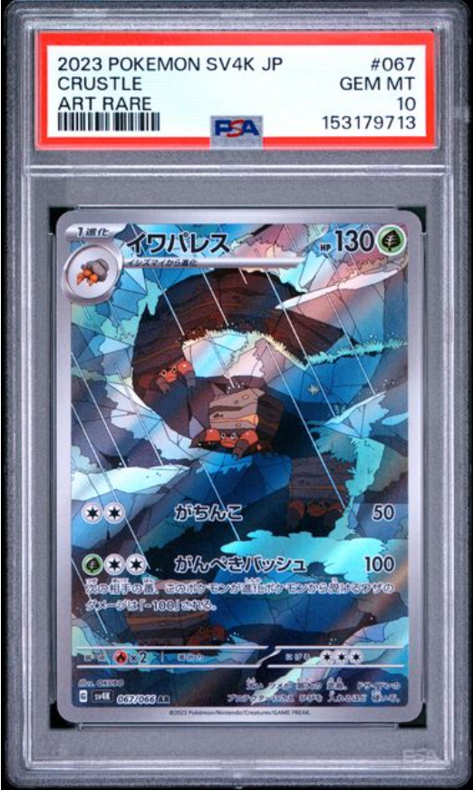 Crustle AR 067/066 – PSA 10 | Ancient Roar (JP)