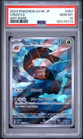Crustle AR 067/066 – PSA 10 | Ancient Roar (JP)