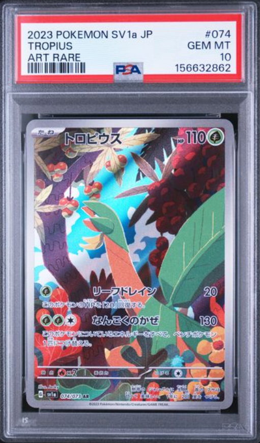 Tropius AR 074/073 – PSA 10 | Triplet Beat (JP)