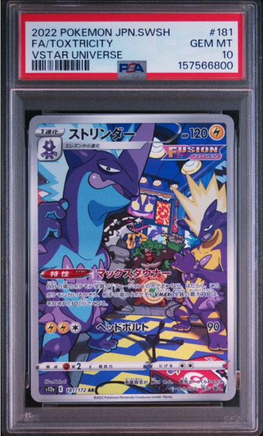 Toxtricity AR 181/172 – PSA 10 | VSTAR Universe (JP)