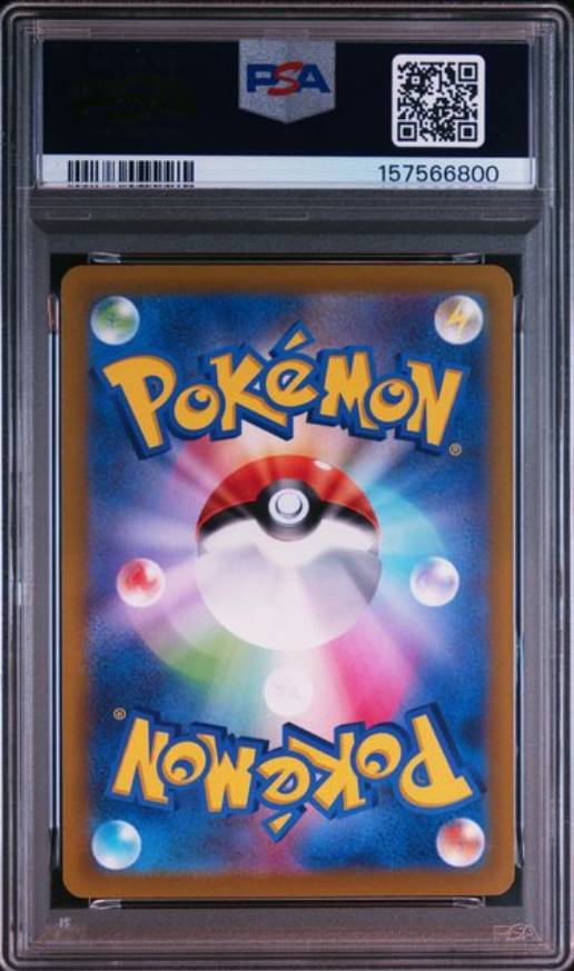 Toxtricity AR 181/172 – PSA 10 | VSTAR Universe (JP)