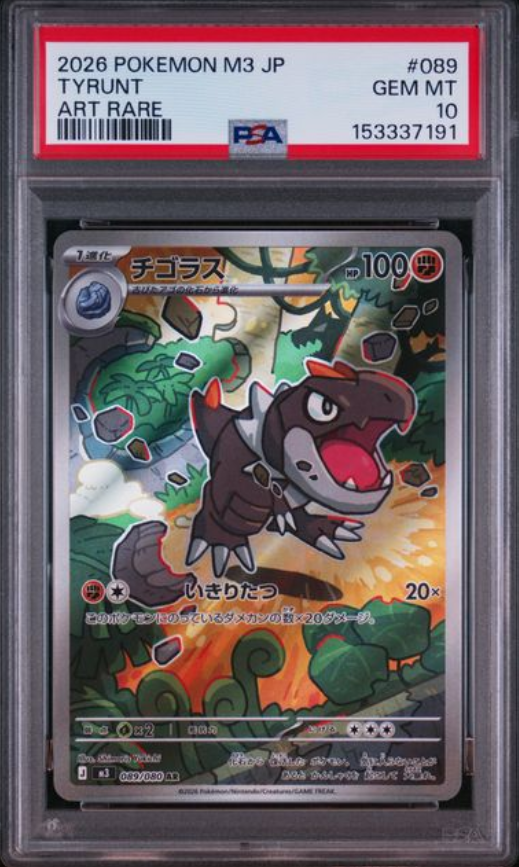 Tyrunt AR 089/080 – PSA 10 | Nihil Zero (JP)