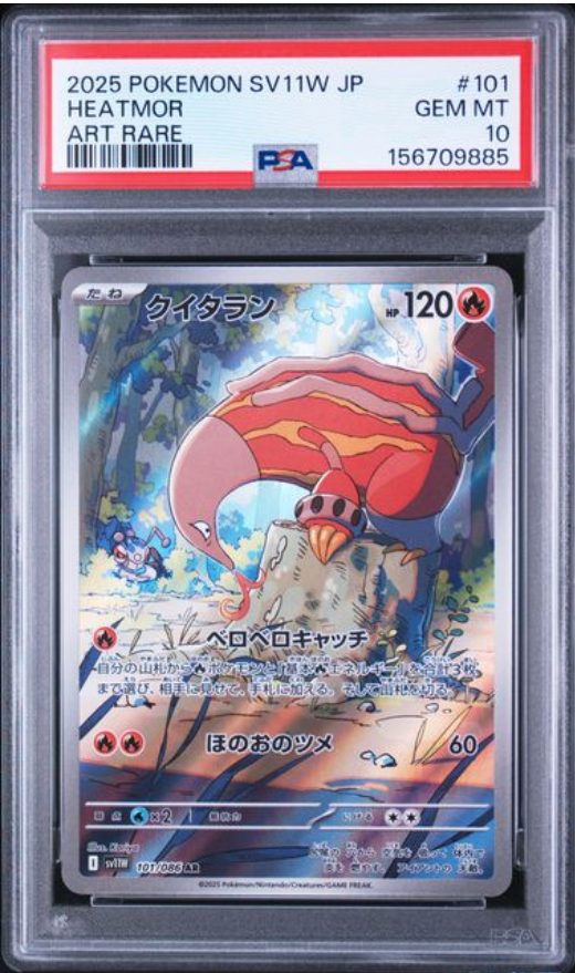 Heatmor AR 101/086 – PSA 10 | White Flare (JP)