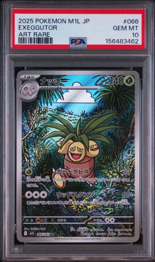 Exeggutor AR 066/063 – PSA 10 | Mega Brave (JP)