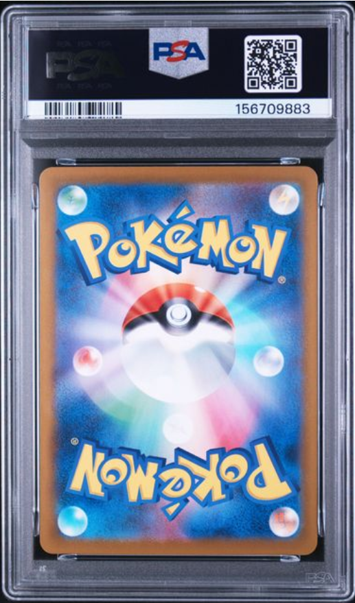 Simisear AR 100/086 – PSA 10 | White Flare (JP)