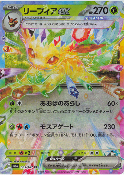 TERASTIAL FESTIVAL SINGLES [JPN]