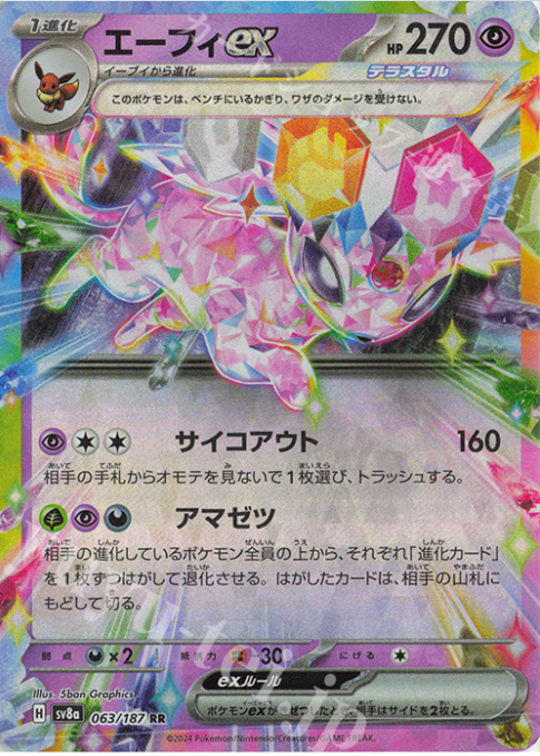 TERASTIAL FESTIVAL SINGLES [JPN]