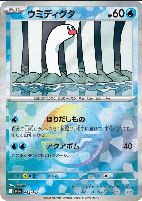 TERASTIAL FESTIVAL SINGLES [JPN]