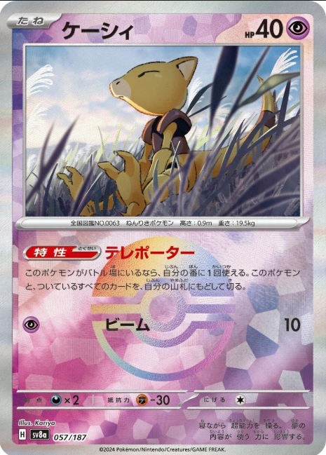 TERASTIAL FESTIVAL SINGLES [JPN]