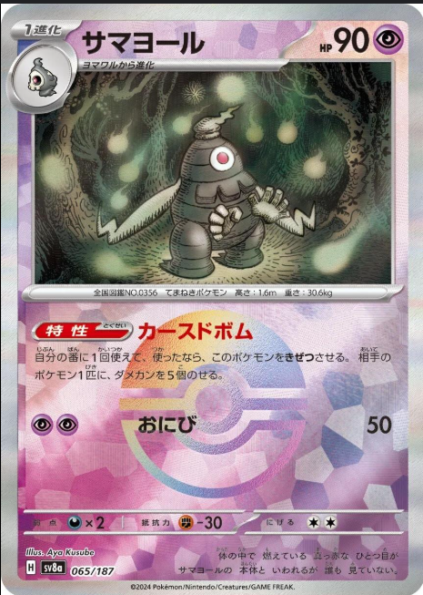 TERASTIAL FESTIVAL SINGLES [JPN]