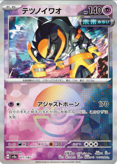 TERASTIAL FESTIVAL SINGLES [JPN]