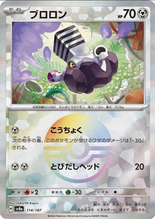 TERASTIAL FESTIVAL SINGLES [JPN]