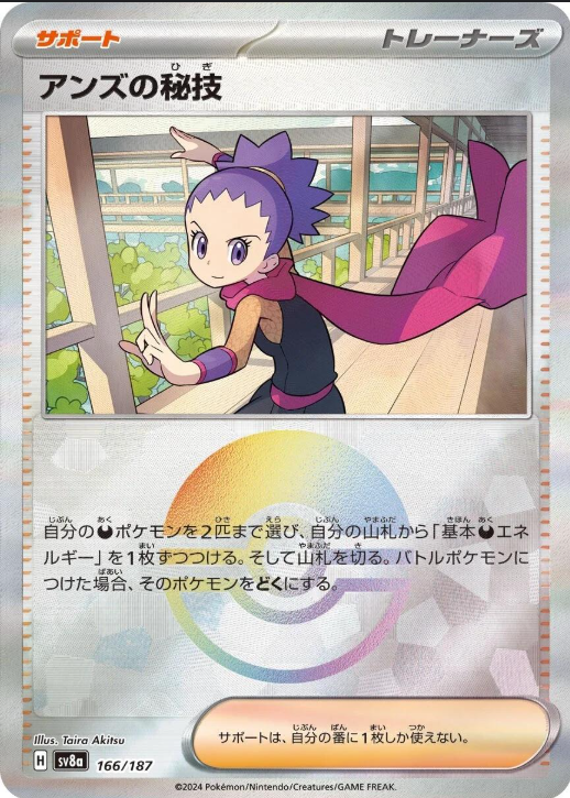 TERASTIAL FESTIVAL SINGLES [JPN]