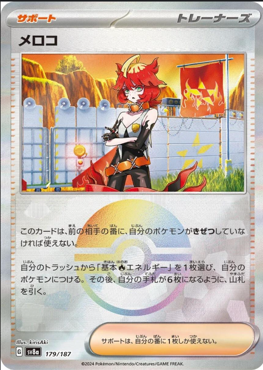 TERASTIAL FESTIVAL SINGLES [JPN]