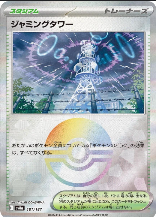 TERASTIAL FESTIVAL SINGLES [JPN]