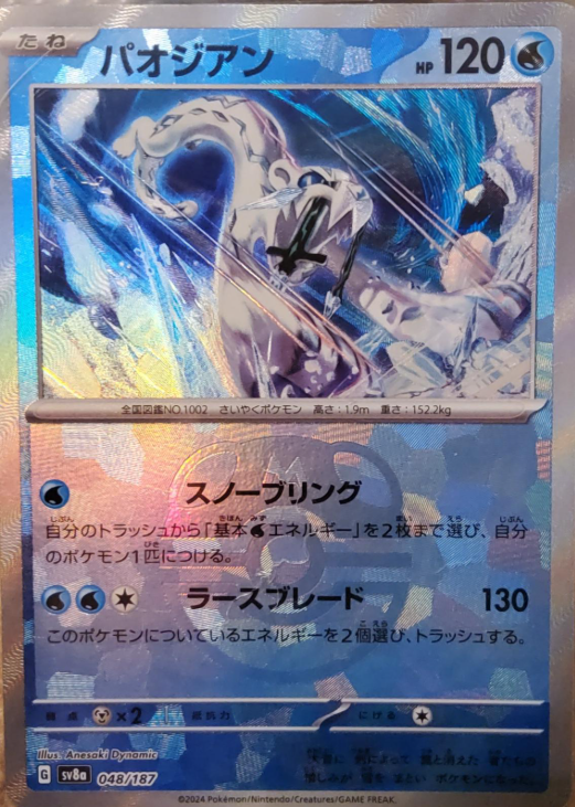 TERASTIAL FESTIVAL SINGLES [JPN]
