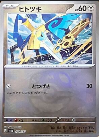 TERASTIAL FESTIVAL SINGLES [JPN]