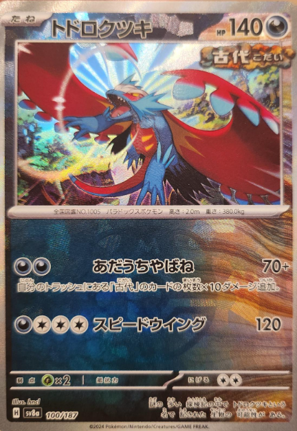 TERASTIAL FESTIVAL SINGLES [JPN]