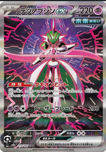 TERASTIAL FESTIVAL SINGLES [JPN]