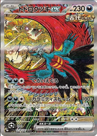 TERASTIAL FESTIVAL SINGLES [JPN]