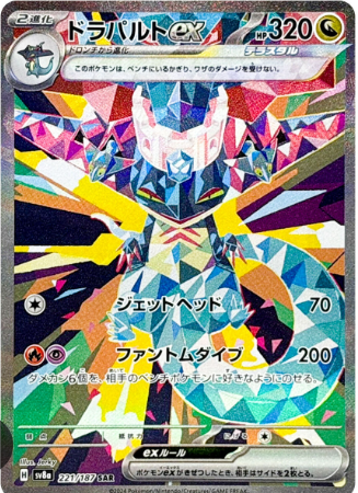 TERASTIAL FESTIVAL SINGLES [JPN]