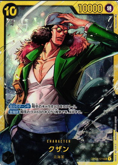 ONE PIECE SINGLES