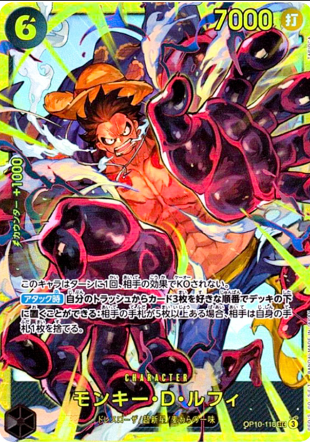ONE PIECE SINGLES