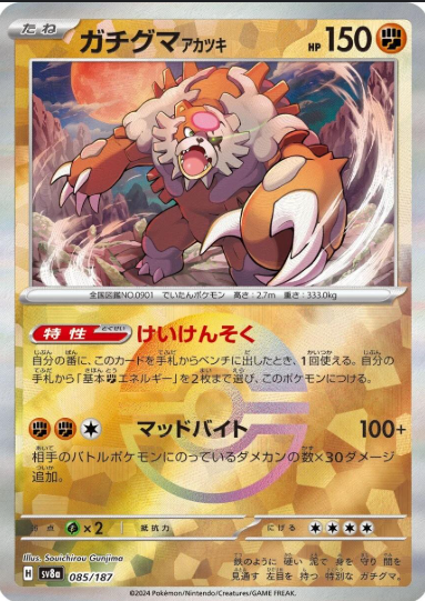 TERASTIAL FESTIVAL SINGLES [JPN]