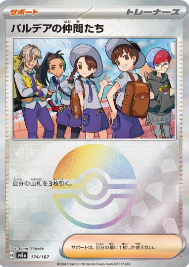 TERASTIAL FESTIVAL SINGLES [JPN]
