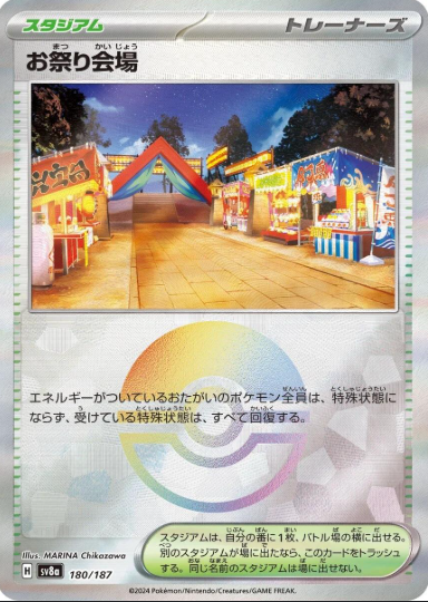 TERASTIAL FESTIVAL SINGLES [JPN]