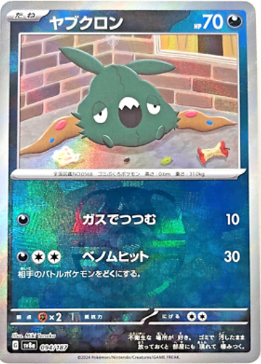 TERASTIAL FESTIVAL SINGLES [JPN]