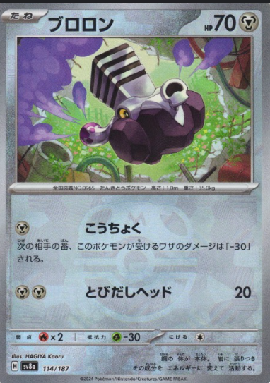 TERASTIAL FESTIVAL SINGLES [JPN]