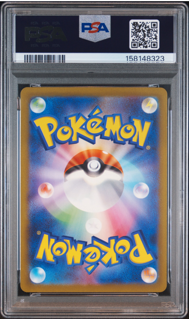 Fletchinder AR 073/071 – PSA 10 | Clay Burst (JP)