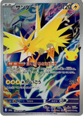 Zapdos AR 108/103 – 30th Anni (JPN)